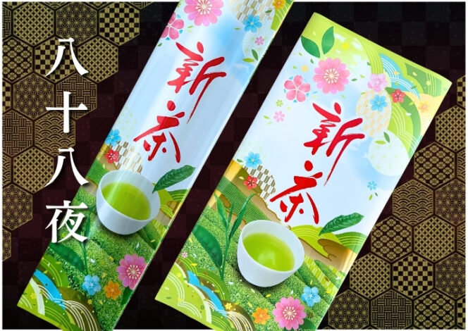 八十八夜